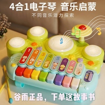 Valley Rain Children Baby Electronic Organ Music Toy 1-3-year-old baby Early teaching Puzzle Versatile Girl Toy Qin