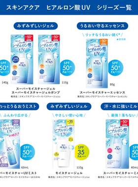防晒霜精华喷雾军训户外防紫外