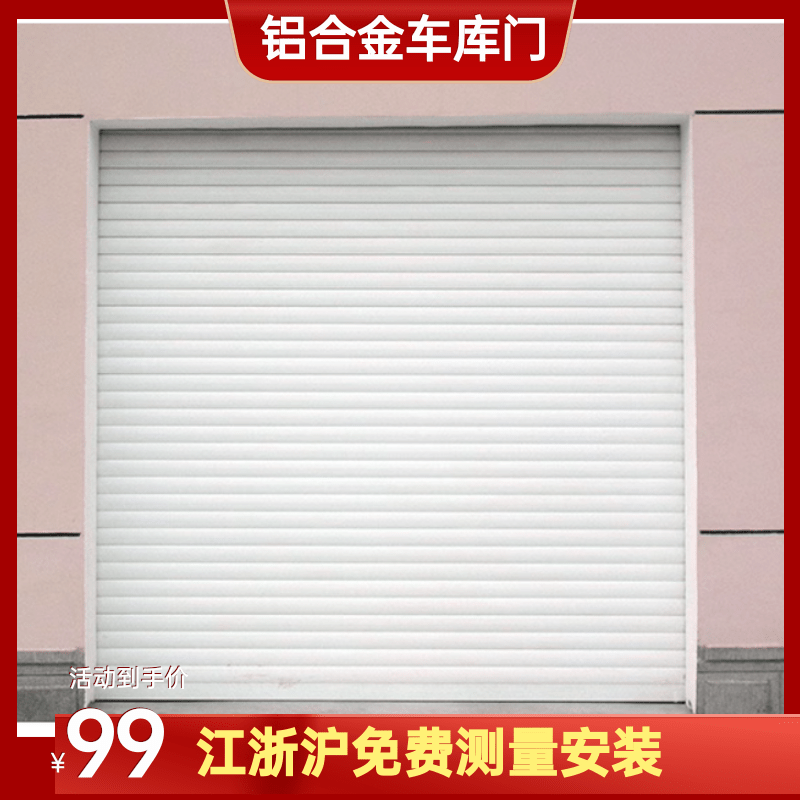 上海电动卷帘门全套铝合金车库遥控门家用店铺防盗厂房抗风卷帘门,淘宝优惠券,粉丝福利购,淘宝优惠卷