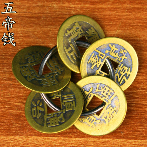 纯铜五帝钱挂件钥匙扣六帝钱三帝铜钱 - 图2