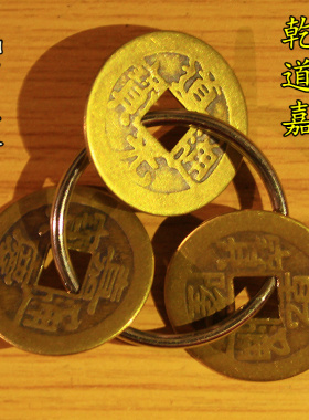 纯铜五帝钱挂件六帝钱三帝铜钱