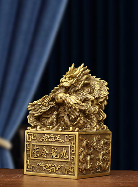 纯铜九龙玉玺印章办公室官印铜印玺家居金玺龙头龙皇大印摆件