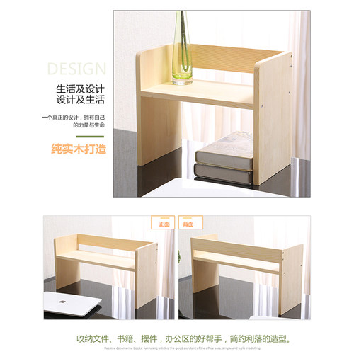 定制桌上组装创意实木置物架简易书架学生寝室办公室桌面松木小架 - 图3