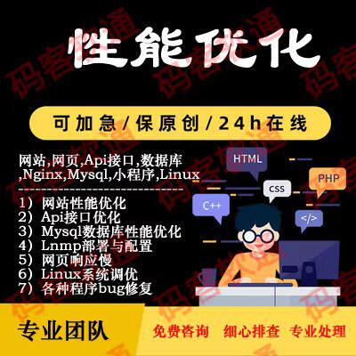 网站小程序服务器宝塔面板cpu100%满载卡死打不开维护打开慢优化