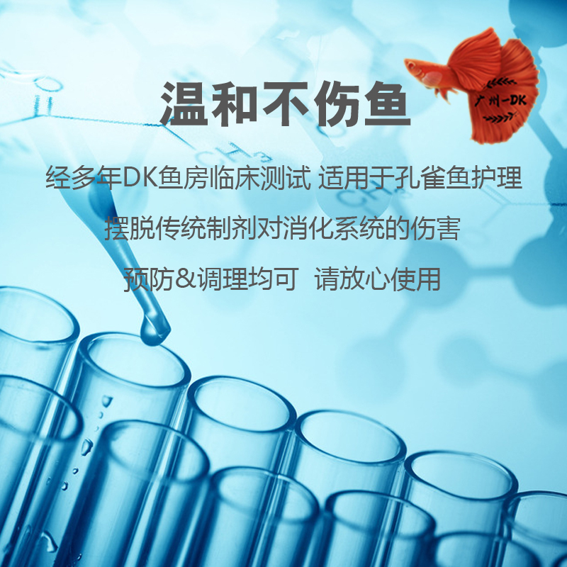 孔雀鱼小热带鱼专用针尾调理剂夹尾烂尾肠炎食欲不振合缸交叉感染 - 图0