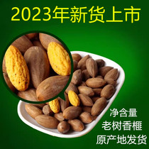 Fragrant reels 2023 New goods and maple Bridge terfuge nuts Net content of 500g bagels 3-wood-wood-wood