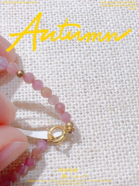 原创设计粉色碧玺手链流苏女款