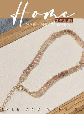 天然碧玺樱花渐变14k包金手链