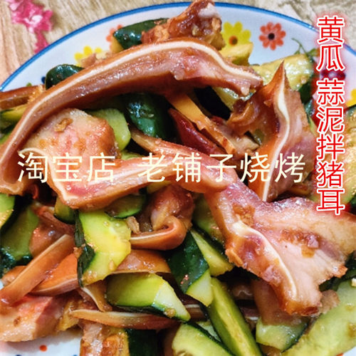 诸城烧烤猪耳朵250g卤味熟食诸城特产卤熏猪耳朵诸城烧肉两份包邮 - 图0