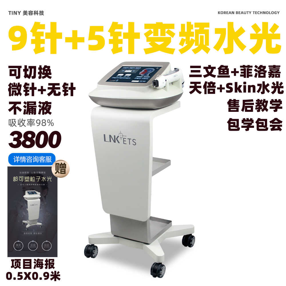 針なしニードルレス 水光注射 エアバリ同機能 EMS マッサージ #ハイフ