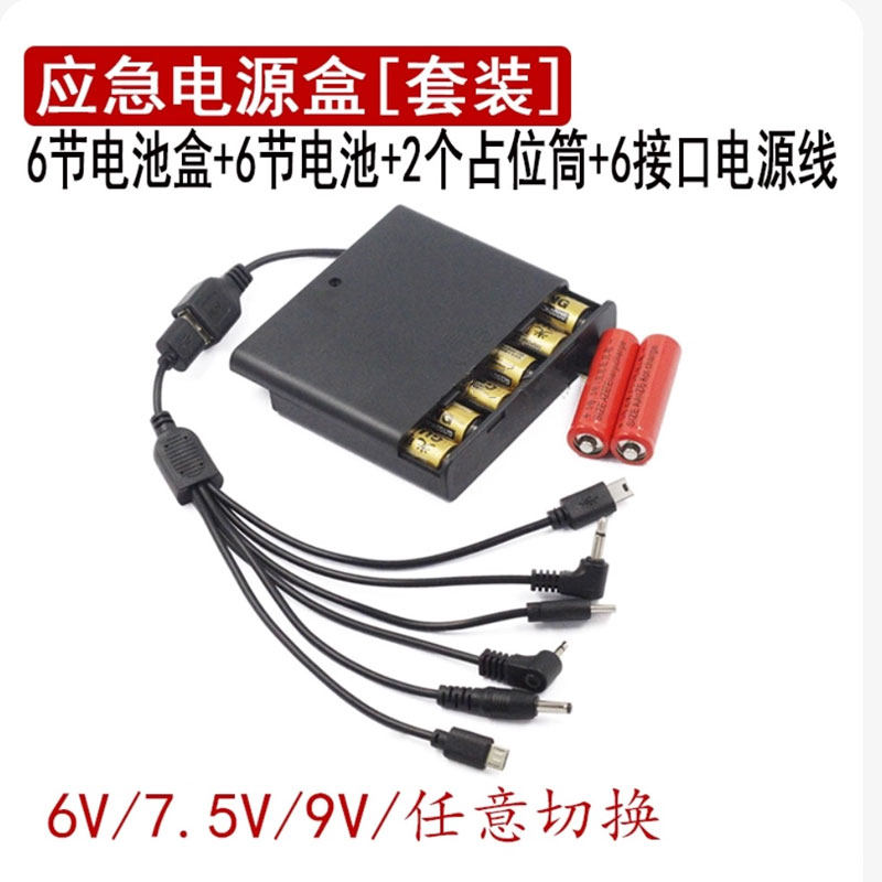 智能密码锁电子锁应急电源指纹锁保险柜外接电池盒外接电源通用口,淘宝优惠券,粉丝福利购,淘宝优惠卷