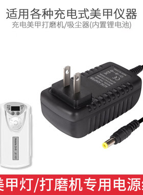 24V美甲灯打磨机吸尘器电源线