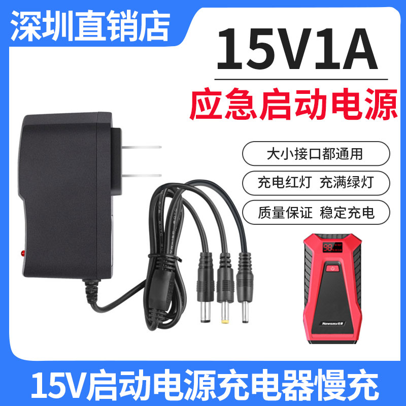 12V16V汽车应急启动电源充电器15V汽车搭充电宝24V强起电瓶电源线 - 图1