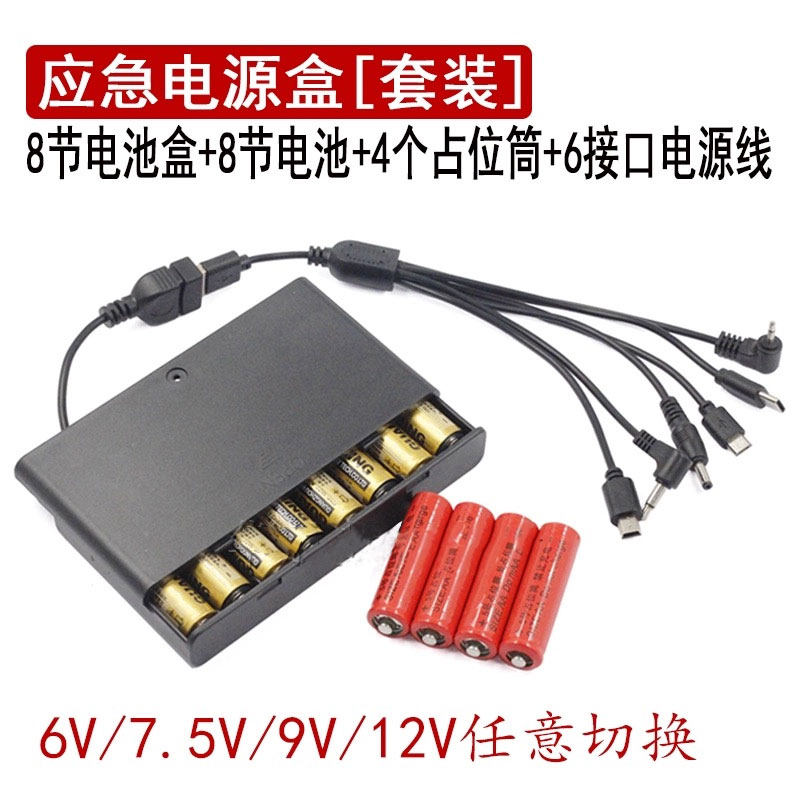 智能密码锁电子锁应急电源指纹锁保险柜外接电池盒外接电源通用口,淘宝优惠券,粉丝福利购,淘宝优惠卷