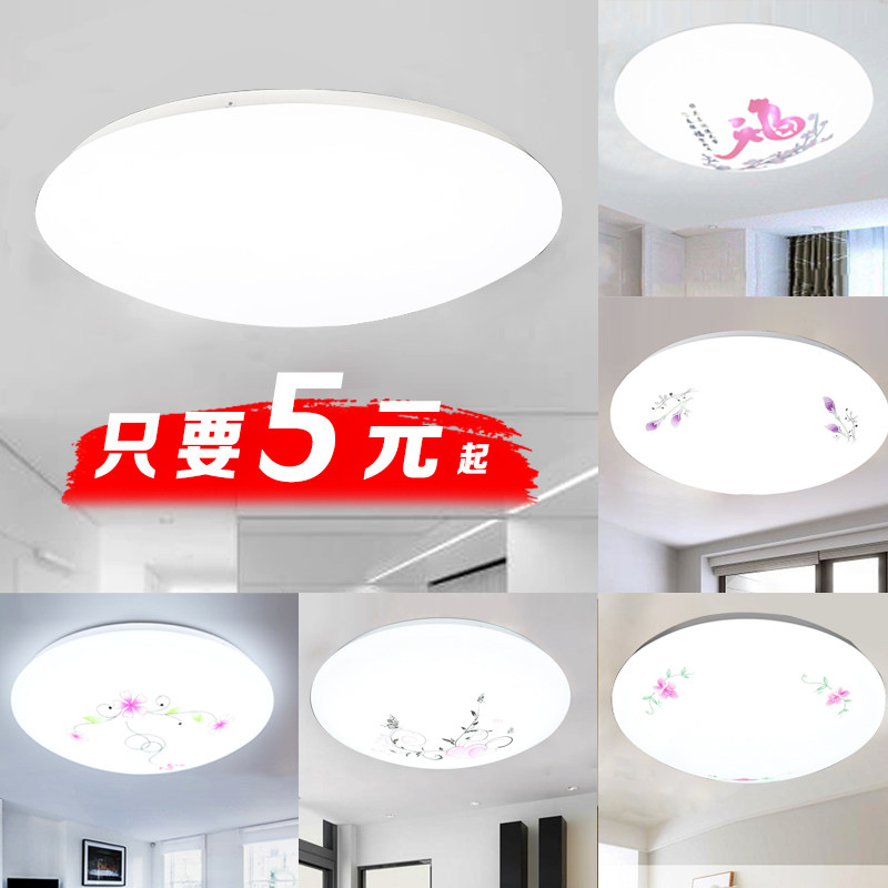 led吸顶灯圆形 卧室灯卫生间客厅灯节能厨房间灯简约阳台灯具家用,淘宝优惠券,粉丝福利购,淘宝优惠卷