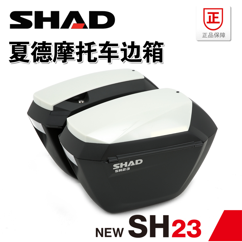 SHAD适用夏德650gt春风400gt摩托车边箱nk猛鸷cbf190三箱gw250gsx-图3