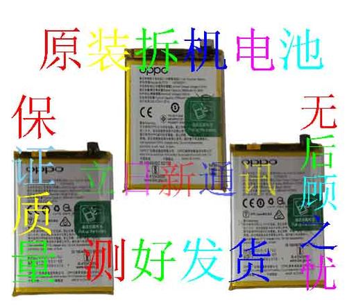 适用于oppoK1 K3 K5 K7/X K9/S/X/pro K10手机电池 原装拆机 包邮 - 图2