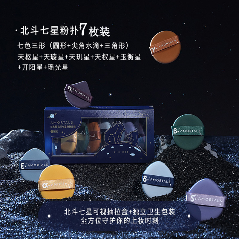 尔木萄化妆粉扑套装干湿两用超软不吃粉上妆美妆蛋脸部海绵正品葡_虎窝淘
