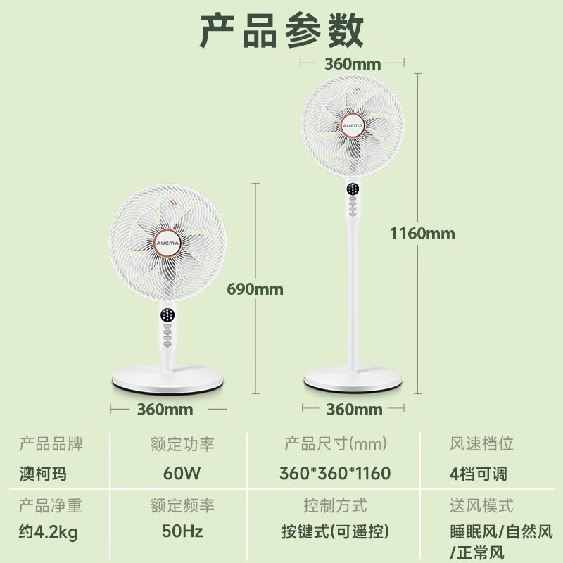 澳柯玛遥控式电风扇家用落地扇客厅大风量电扇卧室静音空气循环扇 - 图3