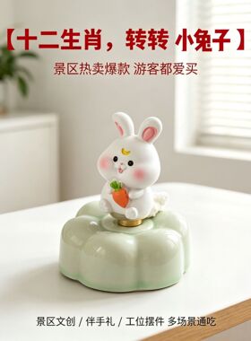 景德镇陶瓷十二生肖转转乐摆件