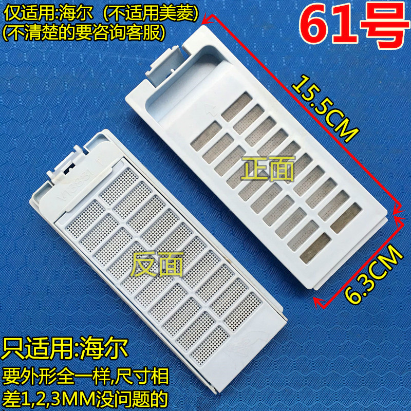 各种洗衣机过滤网 各种洗衣机配件 洗衣机过滤网袋兜盒除毛器配件