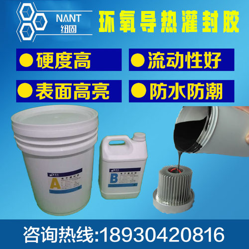高硬度导热白黑色环氧树脂胶电源线路板防水绝缘保密ab电子灌封胶 - 图1