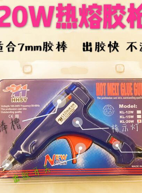 竹染滴胶DIY工具热熔胶枪手工胶热熔胶 耐用型热熔胶高温胶枪水晶