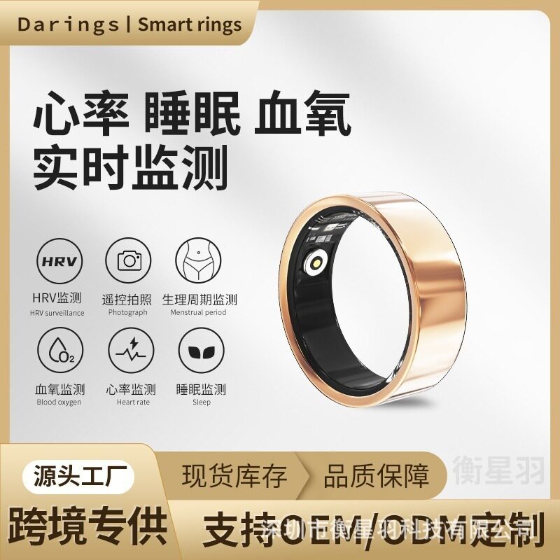 DaRing smart ring cross-border heart rate blood oxygen health exercise sleep monitoring Smar wearable black technology