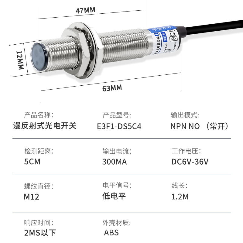 M12红外线光电开关漫反射接近E3F1-DS5C1三线NPN常开5C4/5C2/5P1 - 图0