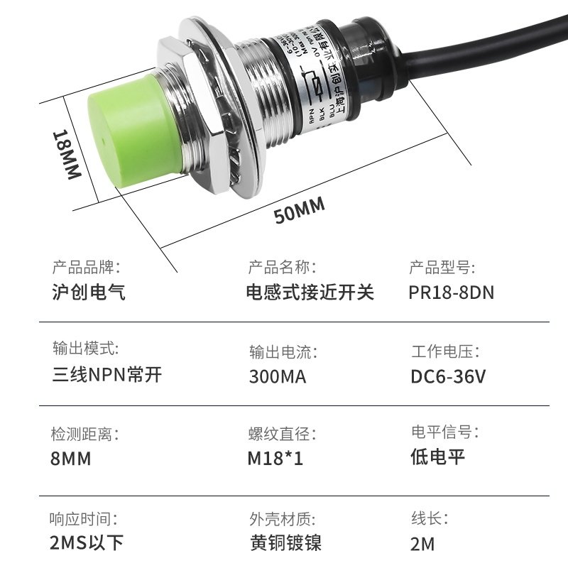 M18接近开关金属感应器PR18-8DN/8DO/8DP三线NPN常开/PNP常开24V_虎窝淘