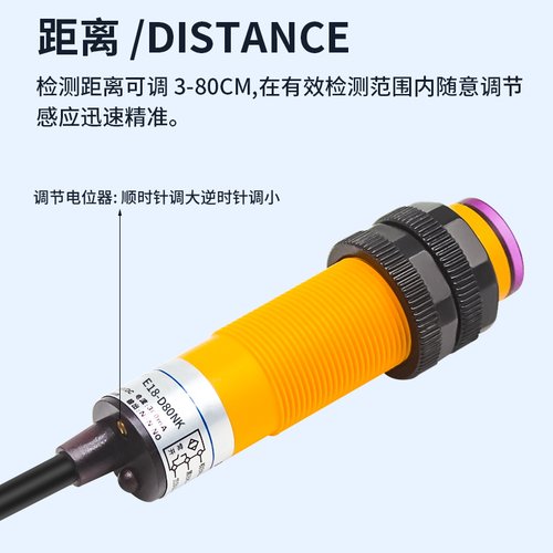 E18-D80NK红外避障 机器人蔽障 智能车壁障 光电传感器3-80CM 5V - 图1