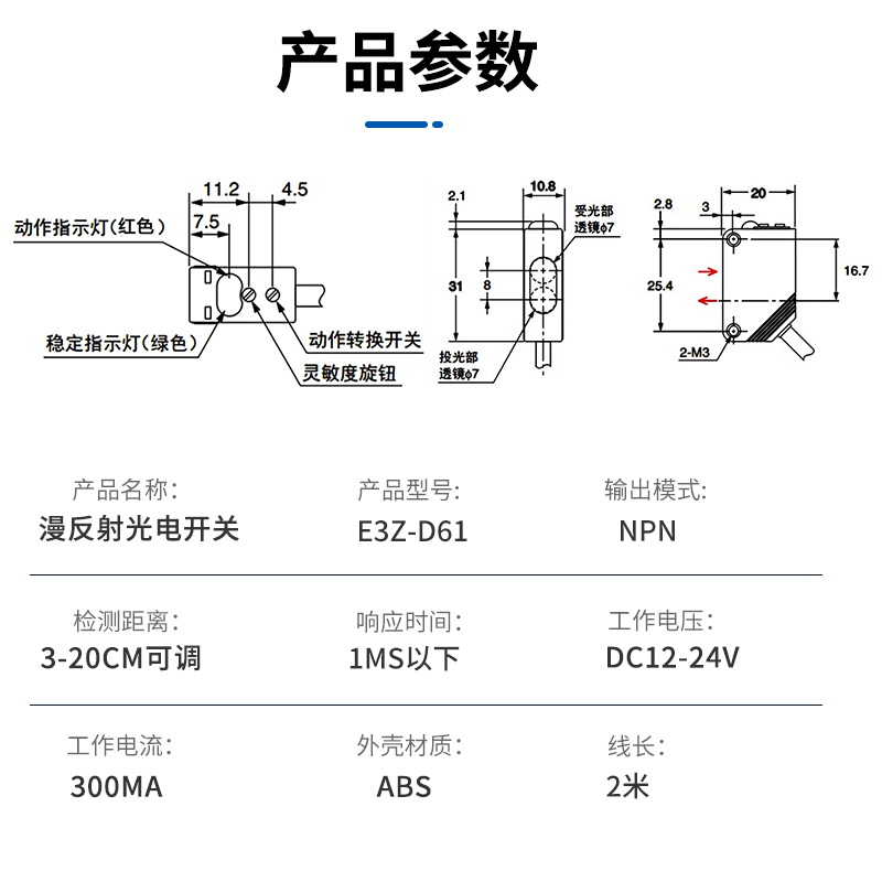 正品光电开关传感器E3Z-D61漫反射镜面反射对射型T61 R61 D81 D62