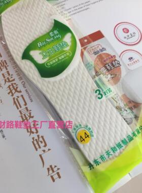 发财路厂家促销一次性鞋垫可裁剪