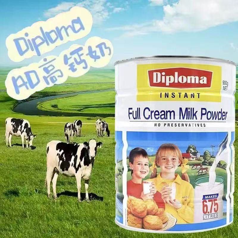 新西兰进口Diploma帝玻玛速溶高钙全脂青少年儿童学生奶粉900g/罐,淘宝优惠券,粉丝福利购,淘宝优惠卷