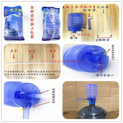 众惠/众维泵水器手压泵矿泉水桶装水吸水抽水器压水器1个起包邮中-图1