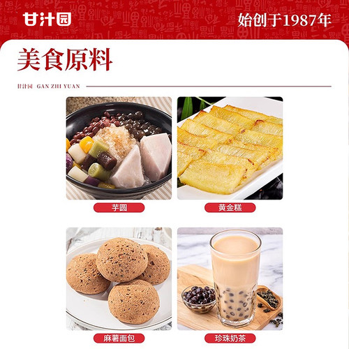 甘汁园木薯粉木薯淀粉芋圆粉食用珍珠圆子甜品烘焙原材料奶茶自制 - 图1