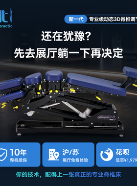 MT奥博士多功能分段顿压床屈曲理疗床手法床电动站立正骨床理疗床