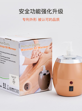 MT单瓶按摩精油加热器