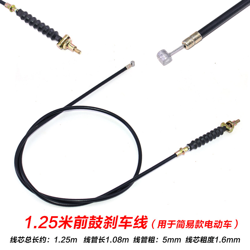电动车刹车线 加粗电瓶车刹车闸线涨刹线鼓刹线前后刹车线三轮车,淘宝优惠券,粉丝福利购,淘宝优惠卷