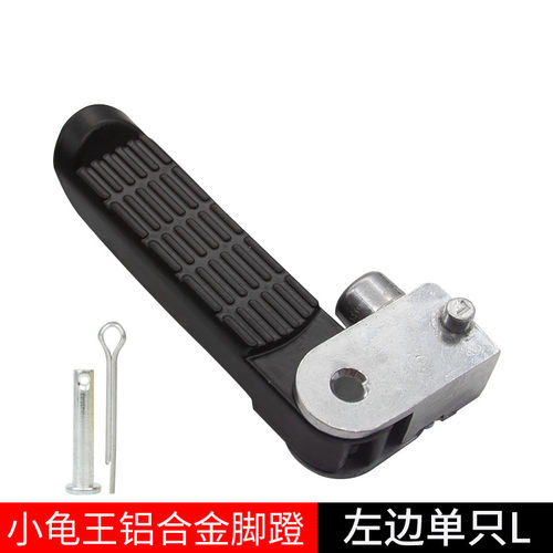小龟王电动车脚蹬踏板摩托车后脚蹬脚踏铝合金爱玛雅迪金王配件 - 图2