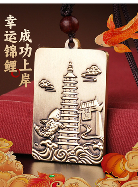文曲星上岸十三层鱼跃帝君挂件