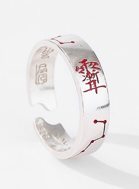 紫薇讳太极招财旺财戒指