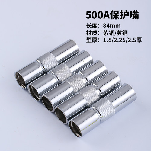 500A二保焊枪气保焊机配件大全保护嘴导电嘴咀连接杆绝缘套送丝管 - 图0