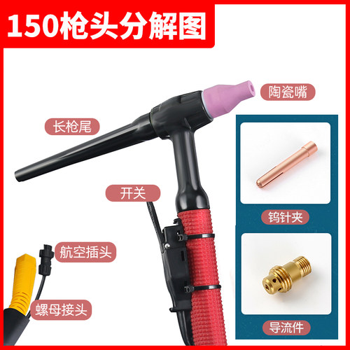 QQ-150A氩弧焊枪WS/TIG-200 250氩弧焊机气冷防烫加粗线配件枪头 - 图0