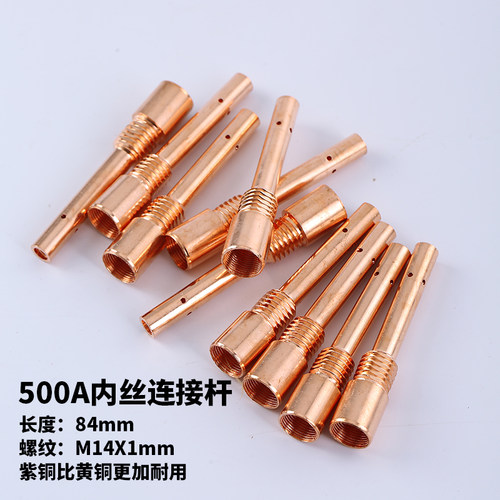 500A二保焊枪气保焊机配件大全保护嘴导电嘴咀连接杆绝缘套送丝管 - 图2