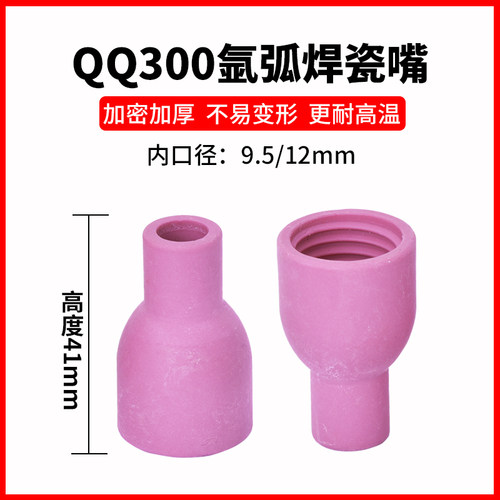 QQS300A氩弧焊配件大全枪头瓷嘴滤网导流件体钨针夹长压帽短尾帽 - 图1
