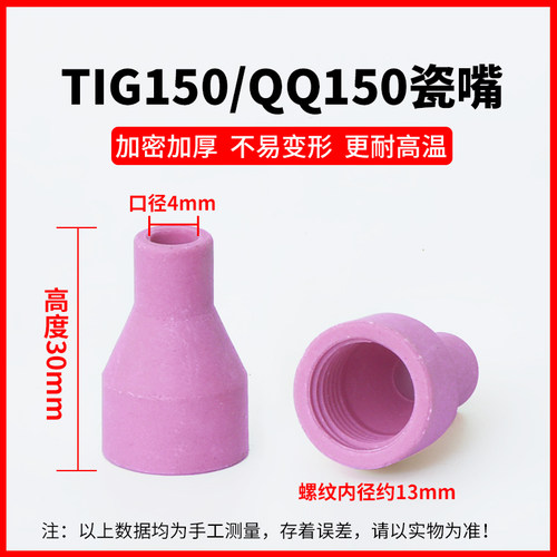 150/300A氩弧焊枪焊机瓷嘴加厚WP瓷咀保护套陶瓷喷嘴配件大全加密 - 图3