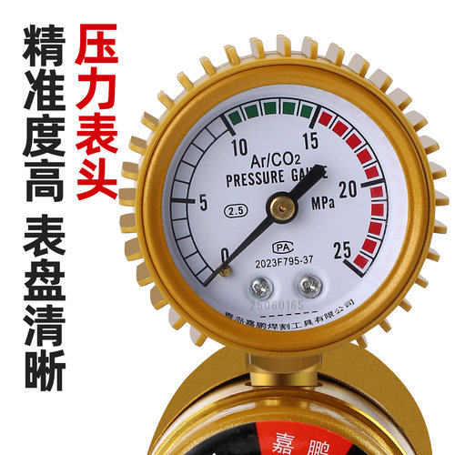 节能二氧化碳减压表阀CO2加热器混合气220V二保焊机配件气压表36V - 图0