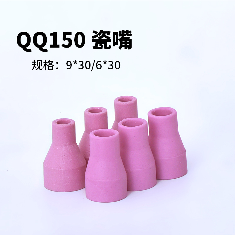 QQ150氩弧焊枪配件大全TIG氩弧焊瓷嘴导流体钨针夹管开关枪尾压帽 - 图0