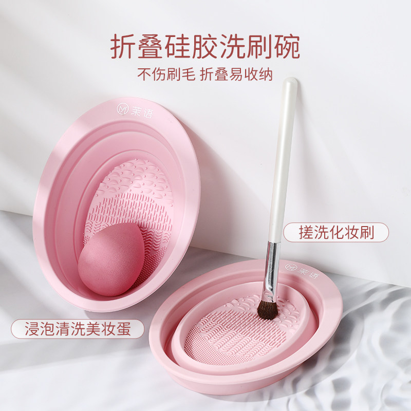 茉语化妆刷清洗洗刷碗洗刷子神器美妆蛋粉扑清洗剂化妆品工具清洁,淘宝优惠券,粉丝福利购,淘宝优惠卷